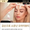 뉴오마이뷰티