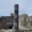 3월3일 화요일 민족의 영산 강화 마니산 시산제 산행안내 [차량은1시간 늦게 역순(동막출발)으로 출발합니다] 이미지
