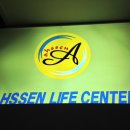 아센라이프센터 이미지