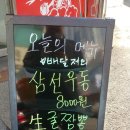 오공반점