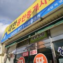 창녕부동산공인중개사사무소 이미지