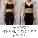 (주)우리라인 | 대방동 필라테스 승무원 지망생 체형교정 라인정리까지 완벽 후기