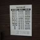 고기싸롱부천 - 부천시 원미구 부천로 103 | 고기싸롱부천
