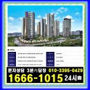 지제역 반도체밸리 해링턴 플레이스 모델하우스 잔여세대24시 이미지