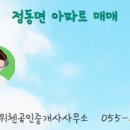 사천KCC스위첸공인중개사사무소 이미지
