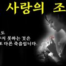 다음 연재 소설은 이 봉우의 "사랑의 조건"입니다 이미지