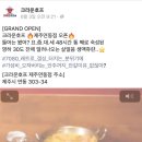 크라운호프연동점