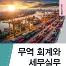 세무회계정 - 수원시 영통구 도청로17번길 18 | 세무회계정