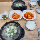 진국해장국과 북어국 이미지