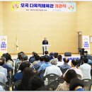 오곡다목적체육관 이미지