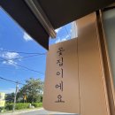 아미플레르 - 창원시 마산합포구 고운로 123 | 아미플레르