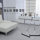 마당쇠 빗자루 이미지