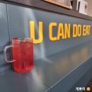유캔두잇광주