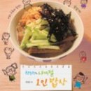 사계절밥상 이미지