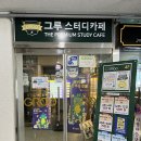 갈매스터디카페 그루스터디카페 가성비 좋고 깔끔해요