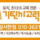 욱수초등학교 이미지