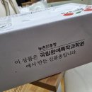 국립원예특작과학원 체험단 후기 - 국내육성품종 복숭아 옐로드림