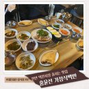 홍윤선가정식백반