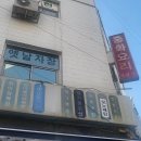 옛날맛집 이미지