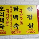 박가 수제 손만두전골 네이버블로그