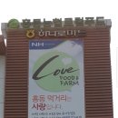 홍동농협 로컬푸드직매장