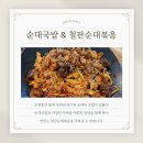 무봉리순대동문점 이미지