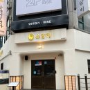 GS25 달동로얄점 | 울산 달동 술집 분위기 좋은 이자카야 사시미 맛집 소담히 삼산 데이트 코스로도 좋아요