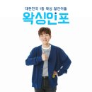 왁싱술사