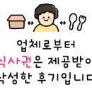 푸줏간고기도시락동구 이미지