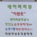 천돈가 남천점 | 부산 남천동 <천돈가 남천점> 제주 흑돼지 고기집