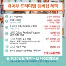 바다숲영어마을어학원