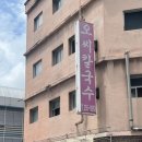 갑을여관 이미지