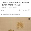 [전시회] 김창열의 '물방울' 변천사…'물방울 연대: 파리부터 한국까지'展 이미지