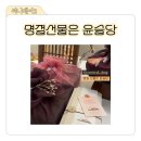윤슬 | 시흥 떡케이크 윤슬당 후기, 예쁜 감성 떡케이크, 명절선물·답례품으로 딱이에요