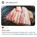 천하왕소금구이 | 🇰🇷 [김해] 인제대맛집✨️ &#39;천하왕소금구이🥓&#39;, 삼겹살 구워주는 가성비 맛집😋