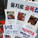 새골목집 이미지