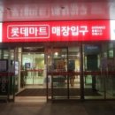 기흥마트