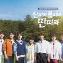 산따라 물따라 이미지