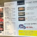 논현장어명가 이미지