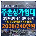 센텀이레공인중개사사무소 이미지