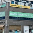 법원 골프아카데미 이미지