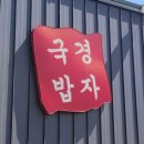 선봉대에너지 이미지