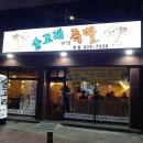 족발마을 이미지