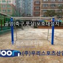 수원동신초등학교 이미지