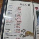 나루 | 양산 호포 낙지볶음 맛집 호포나루 후기