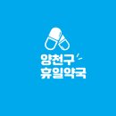 신왕약국