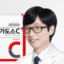 고려은단헬스케어(주)