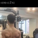 더바디코치 네이버블로그