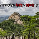 향로봉 이미지