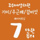 로쉬여성의원 이미지